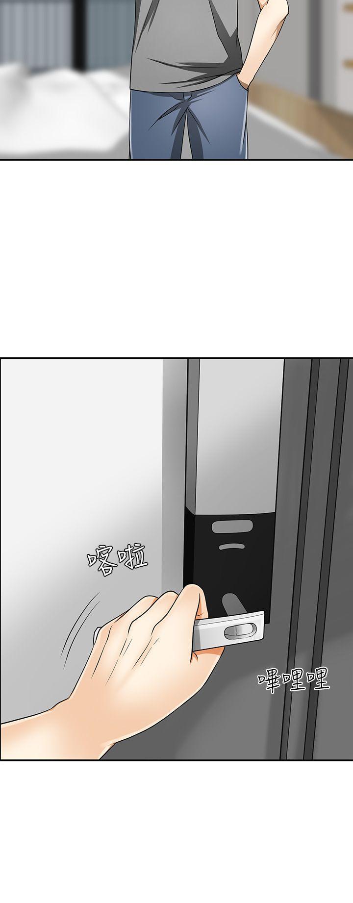 我要抢走她 第5話-讓女人慾火難耐的技巧 第32页