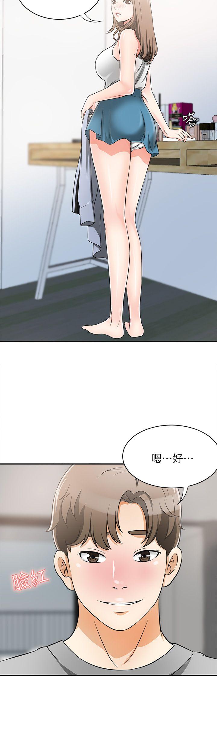 我要抢走她 第5話-讓女人慾火難耐的技巧 第38页