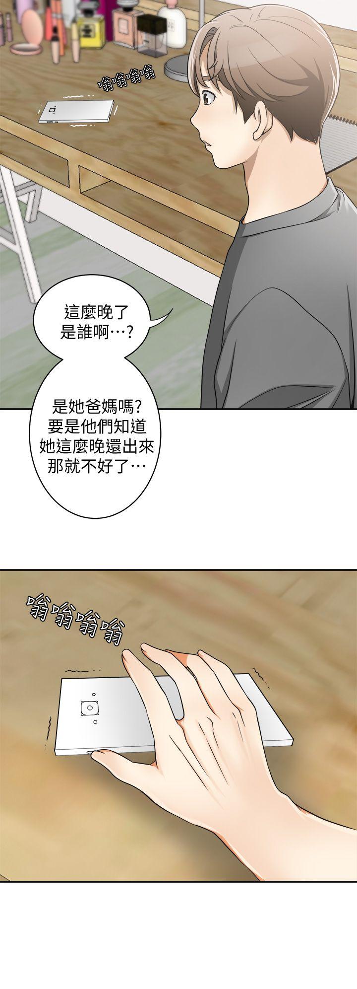 我要抢走她 第5話-讓女人慾火難耐的技巧 第39页