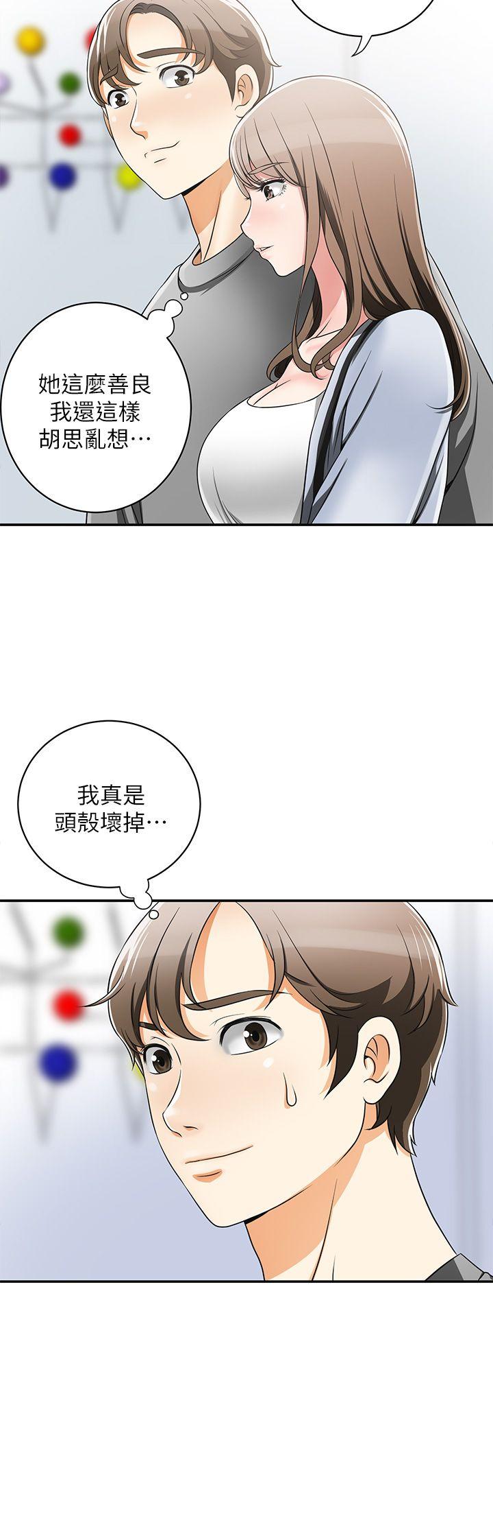 我要抢走她 第5話-讓女人慾火難耐的技巧 第36页