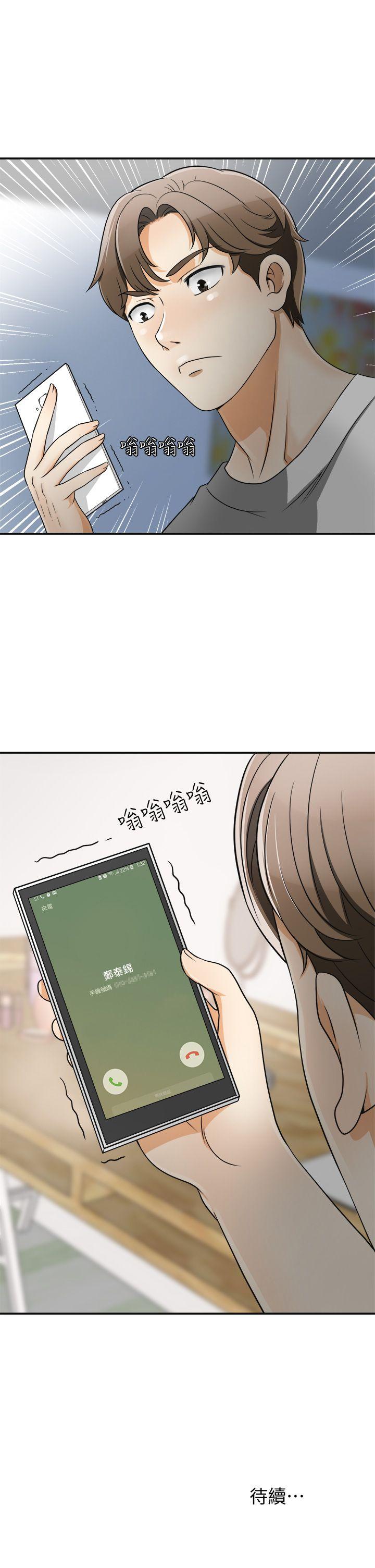 我要抢走她 第5話-讓女人慾火難耐的技巧 第41页