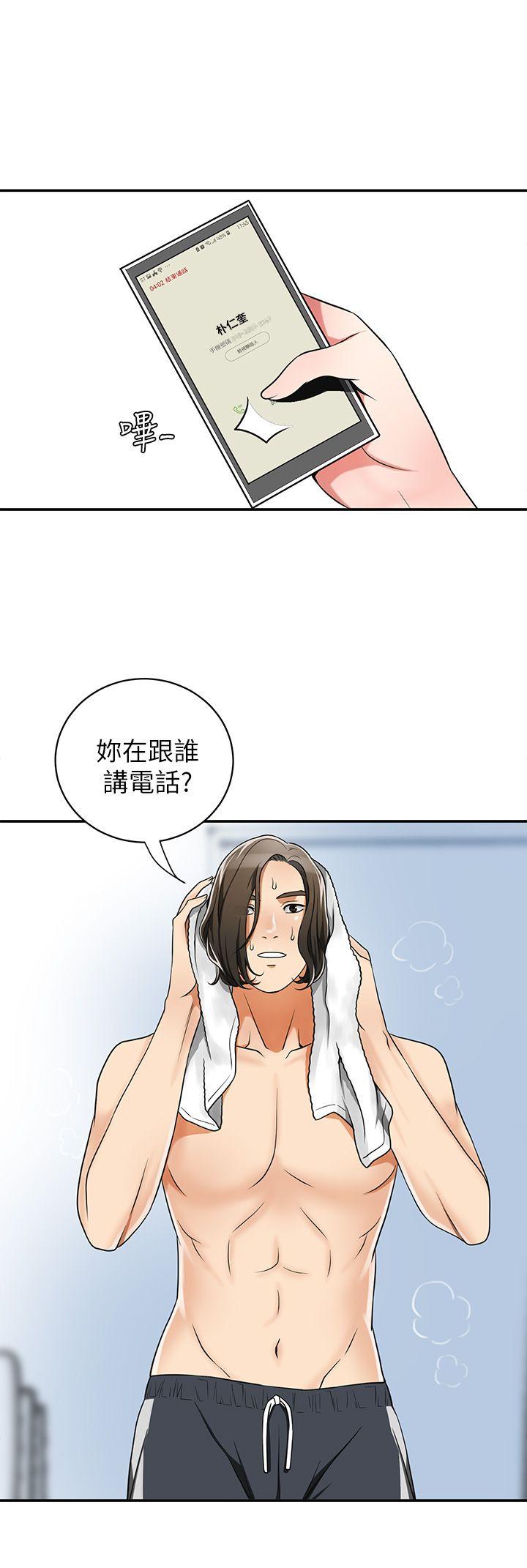 我要抢走她 第5話-讓女人慾火難耐的技巧 第6页
