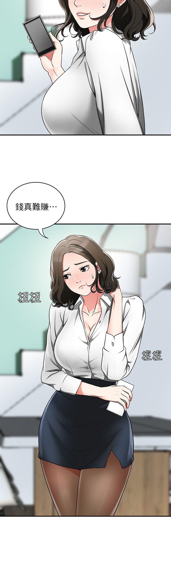 我要抢走她 第5話-讓女人慾火難耐的技巧 第8页