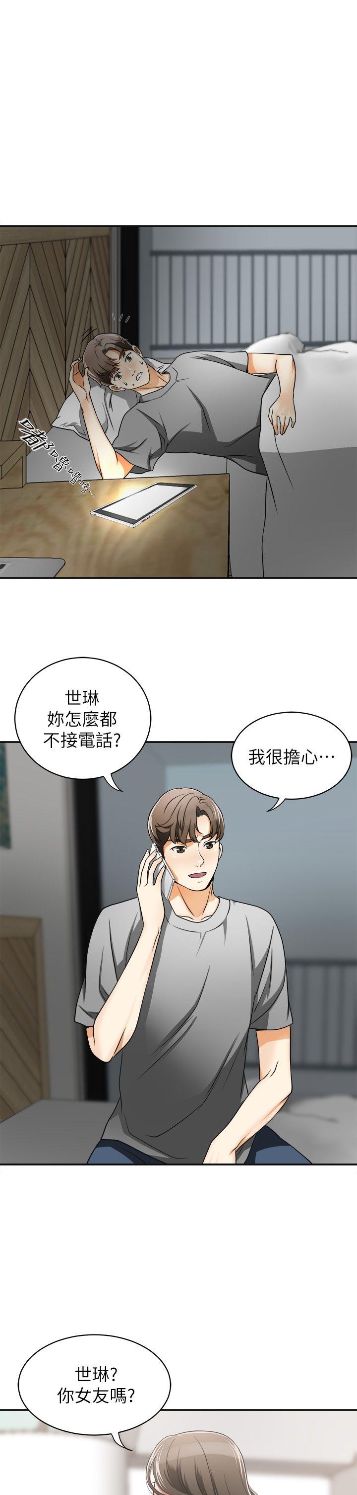 我要抢走她 第5話-讓女人慾火難耐的技巧 第1页