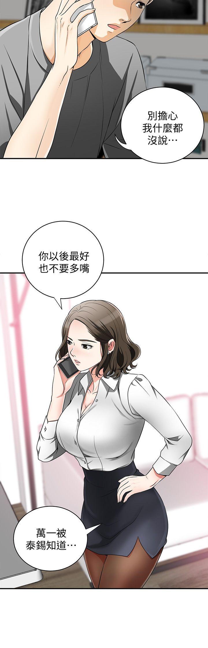 我要抢走她 第5話-讓女人慾火難耐的技巧 第4页