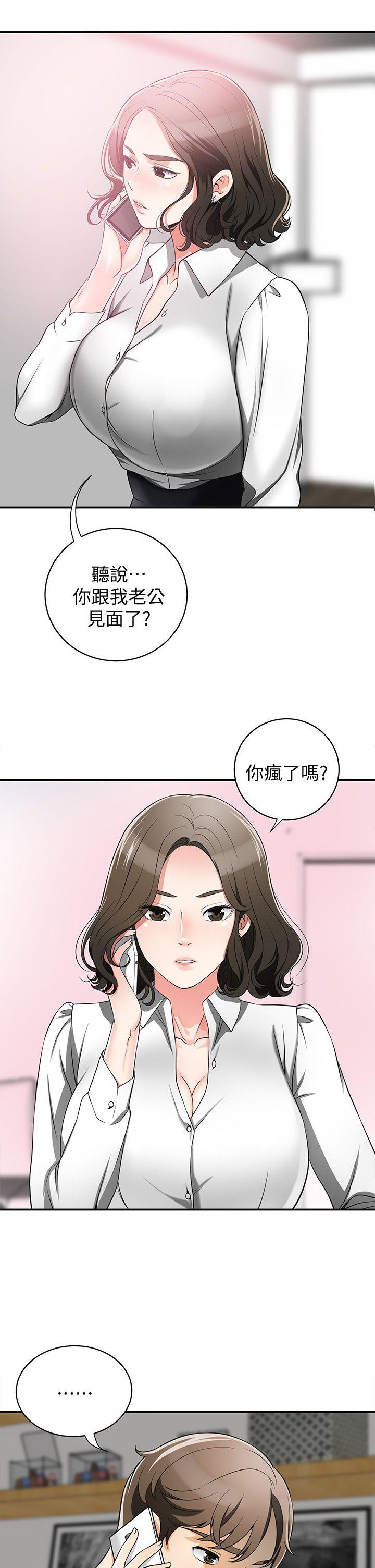 我要抢走她 第5話-讓女人慾火難耐的技巧 第3页