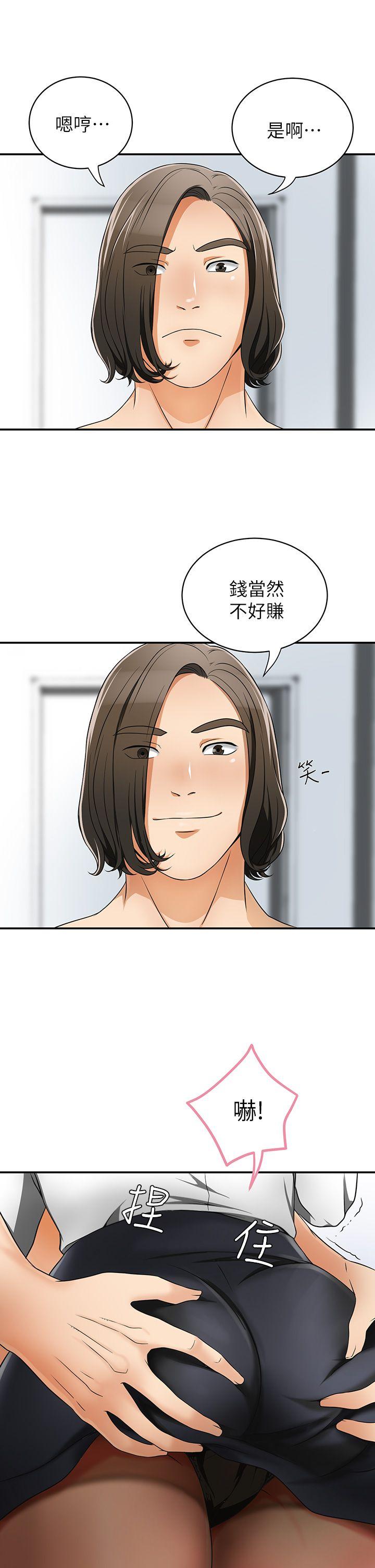 我要抢走她 第5話-讓女人慾火難耐的技巧 第9页