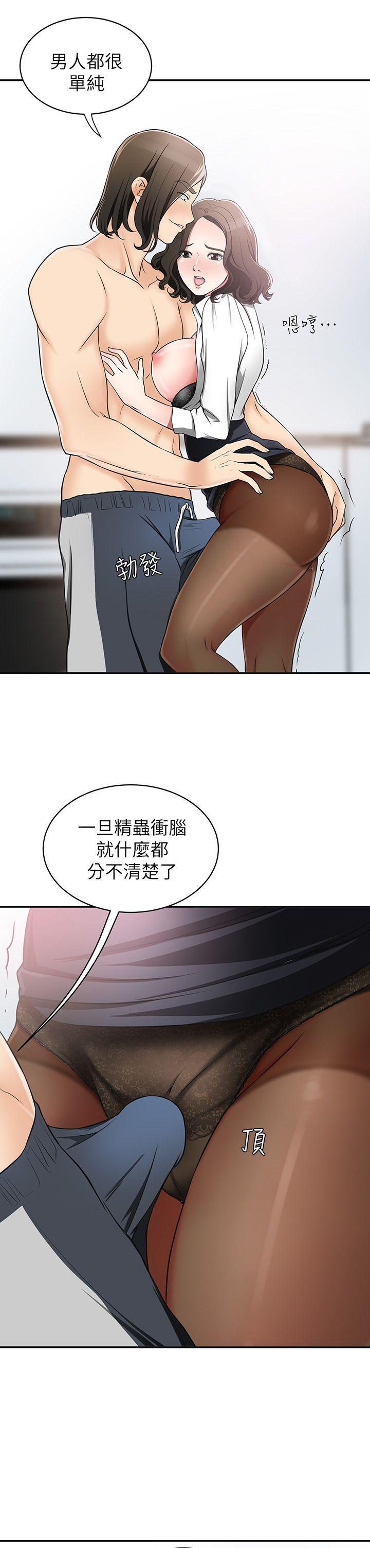 我要抢走她 第5話-讓女人慾火難耐的技巧 第17页