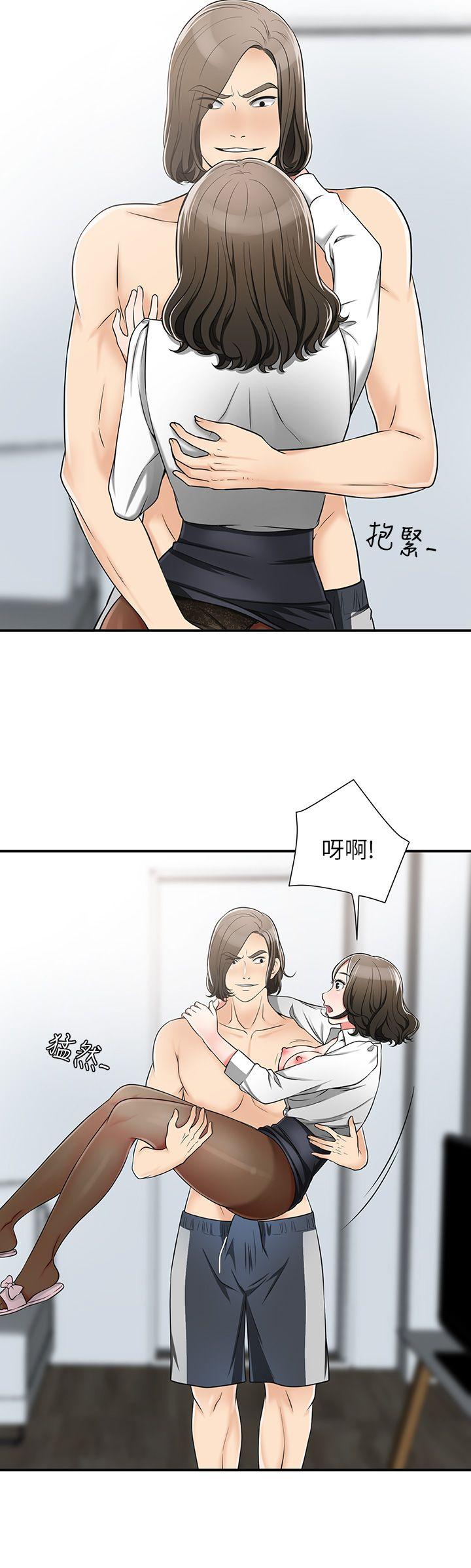 我要抢走她 第5話-讓女人慾火難耐的技巧 第18页