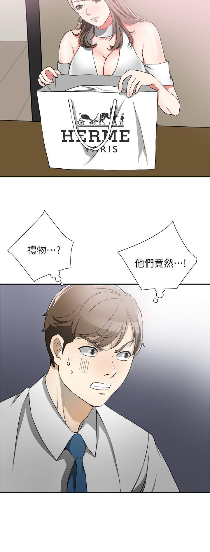 我要抢走她 第7話-碰一下又不會少一塊肉 第4页