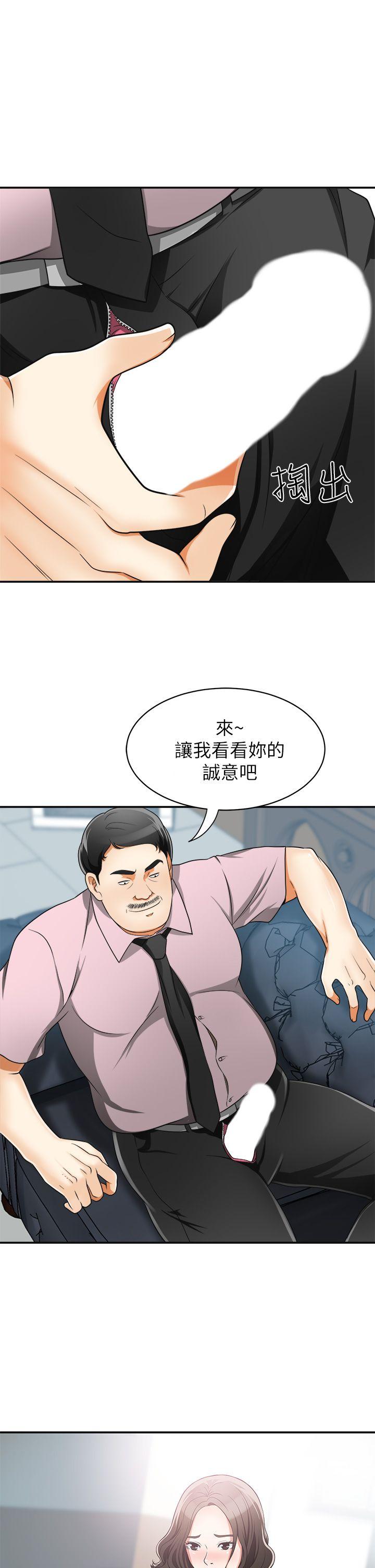 我要抢走她 第8話-亂搞的代價 第1页