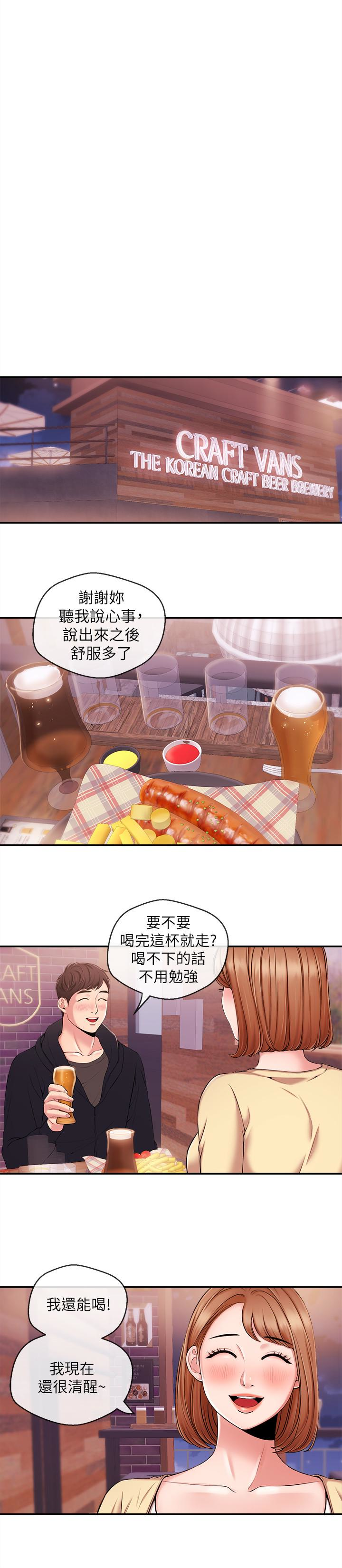 新聞主播 第18話-躺在同一張床上的後輩主播 第12页