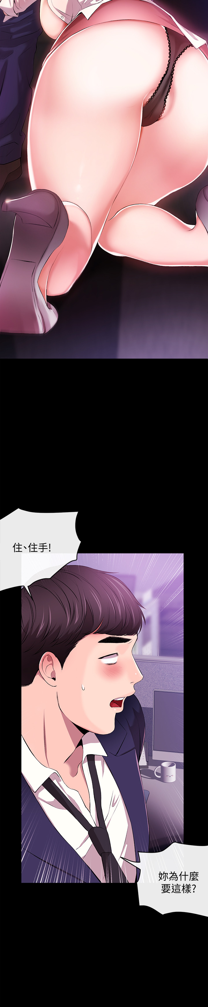新聞主播 第1話-新聞主播的雙面生活 第10页