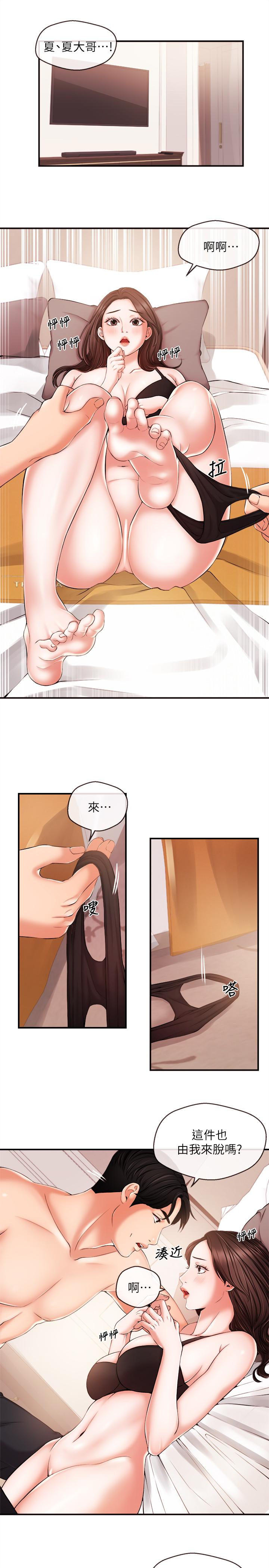 新聞主播 第14話-不同於男友的快感 第4页