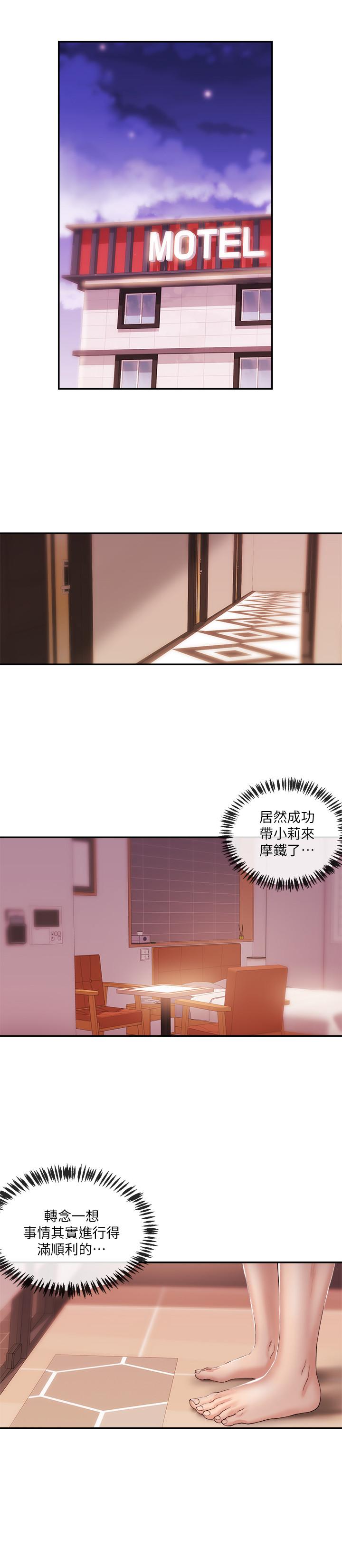 新聞主播 第25話-英雄救美 第17页