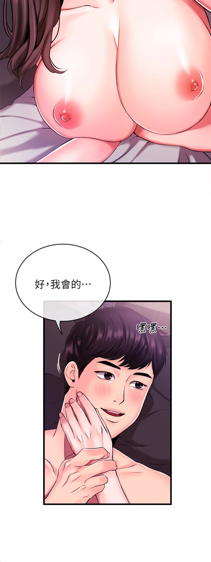 新聞主播 第2話-主播台下發生的事 第28页