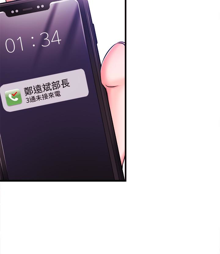 新聞主播 第2話-主播台下發生的事 第32页