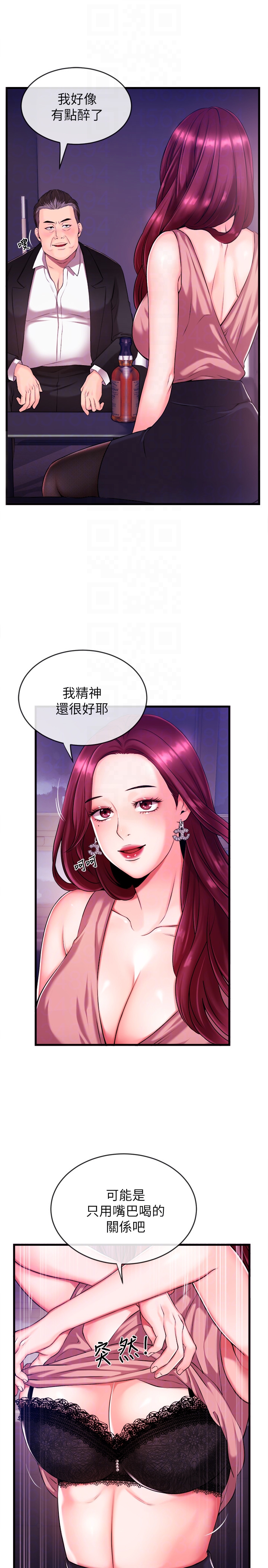 新聞主播 第2話-主播台下發生的事 第35页