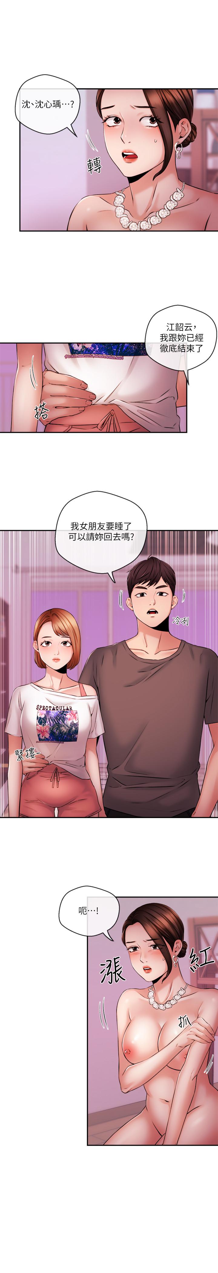 新聞主播 第37話-遲來的後悔與眼淚 第15页