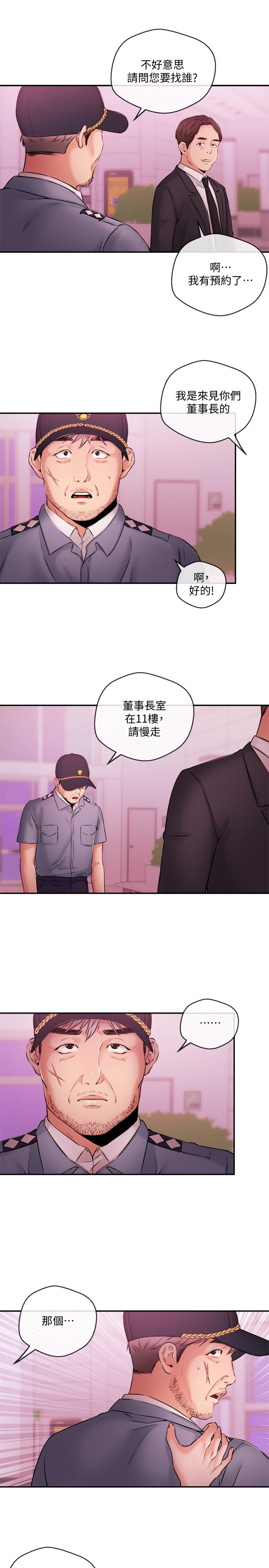 新聞主播 第37話-遲來的後悔與眼淚 第19页