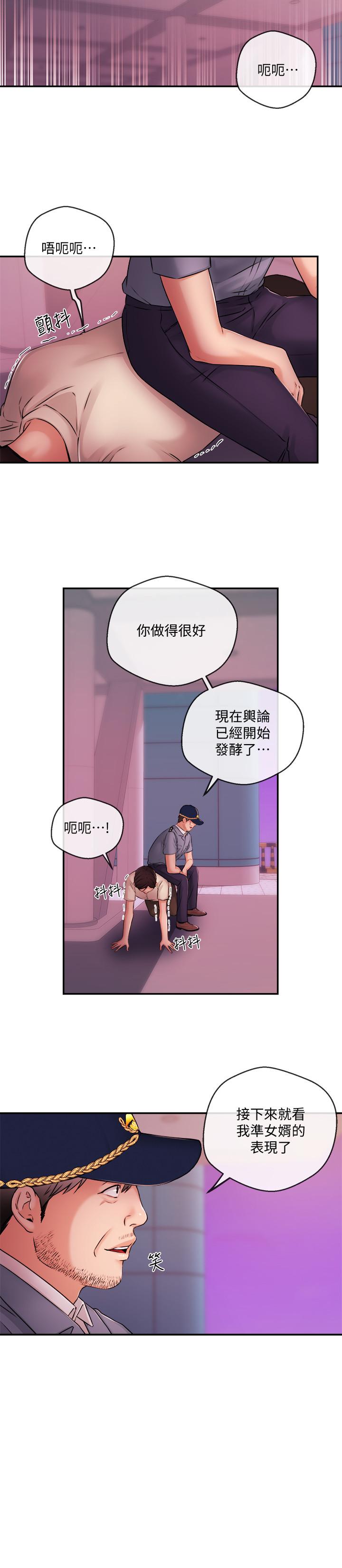 新聞主播 第39話-爆料 第9页