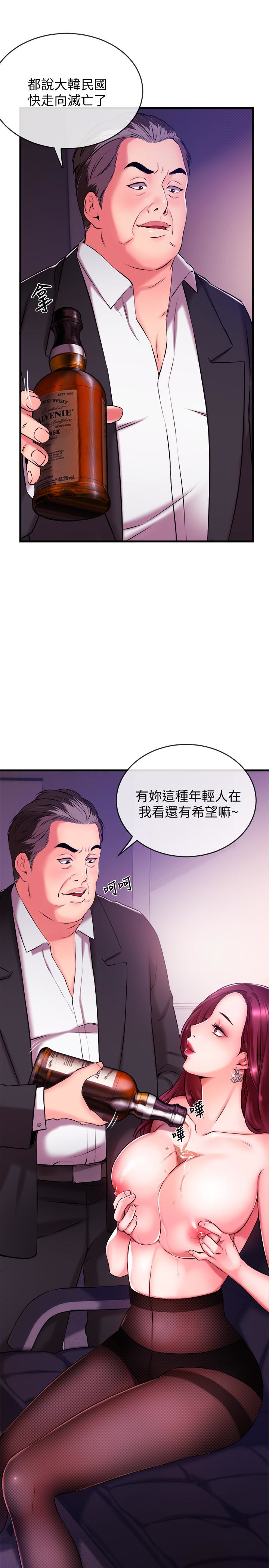 新聞主播 第3話-用身體當籌碼 第2页