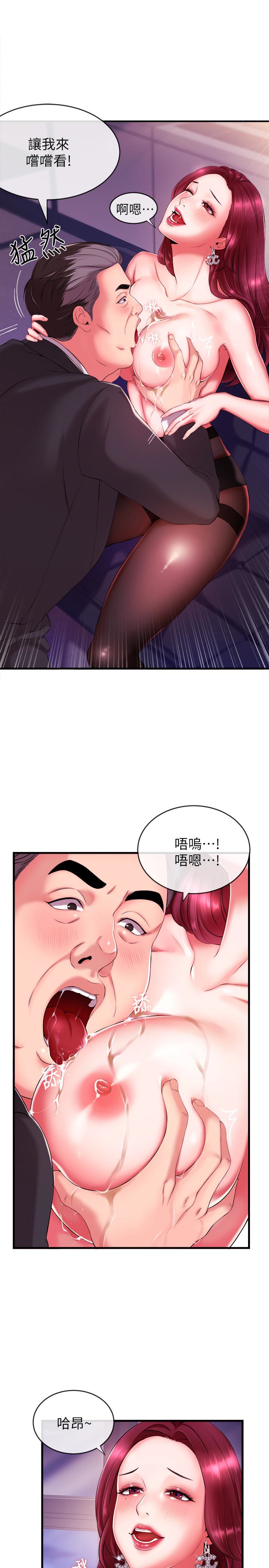 新聞主播 第3話-用身體當籌碼 第8页