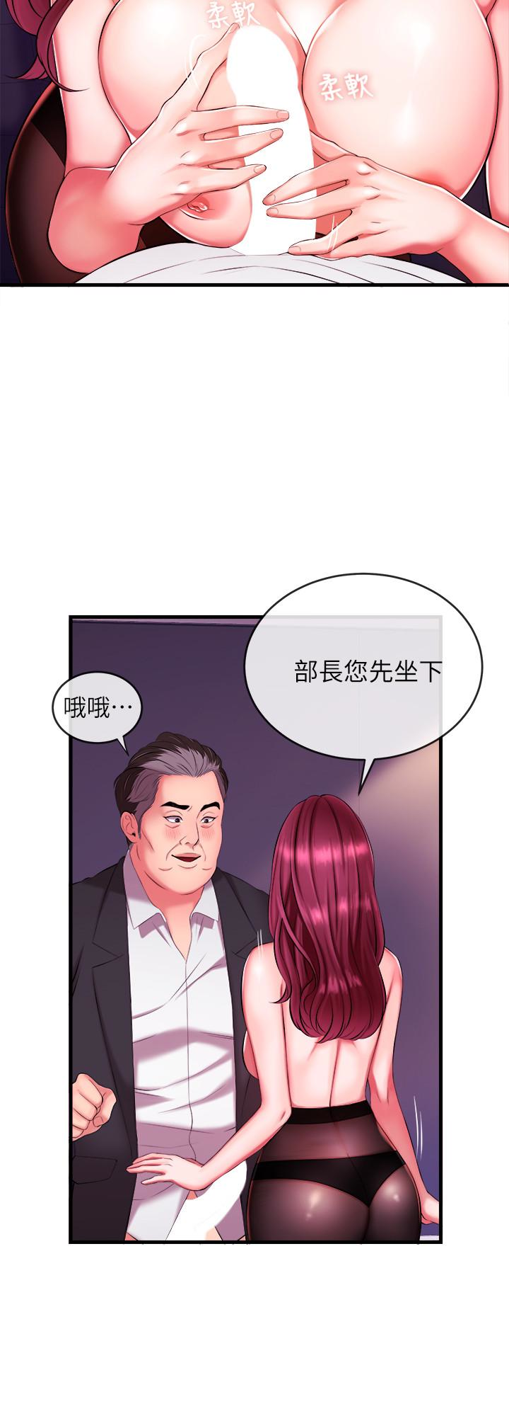 新聞主播 第3話-用身體當籌碼 第13页
