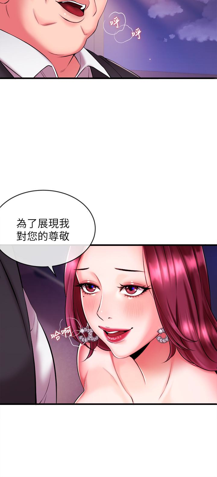 新聞主播 第3話-用身體當籌碼 第17页