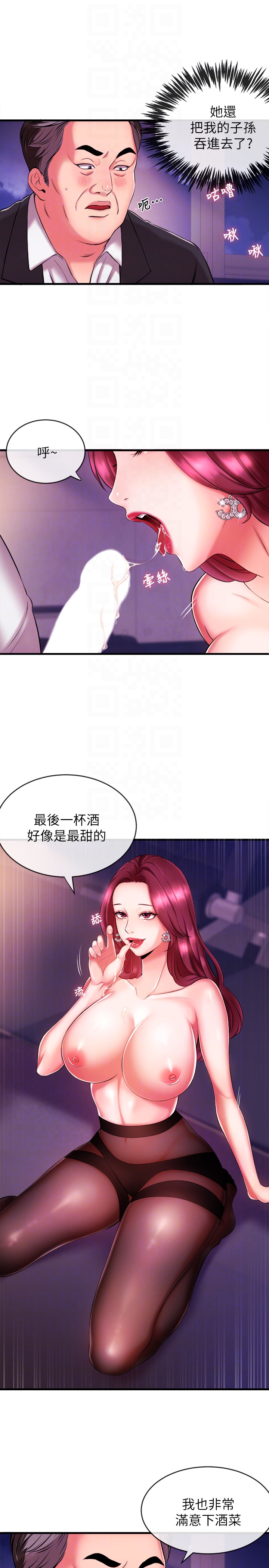 新聞主播 第3話-用身體當籌碼 第25页