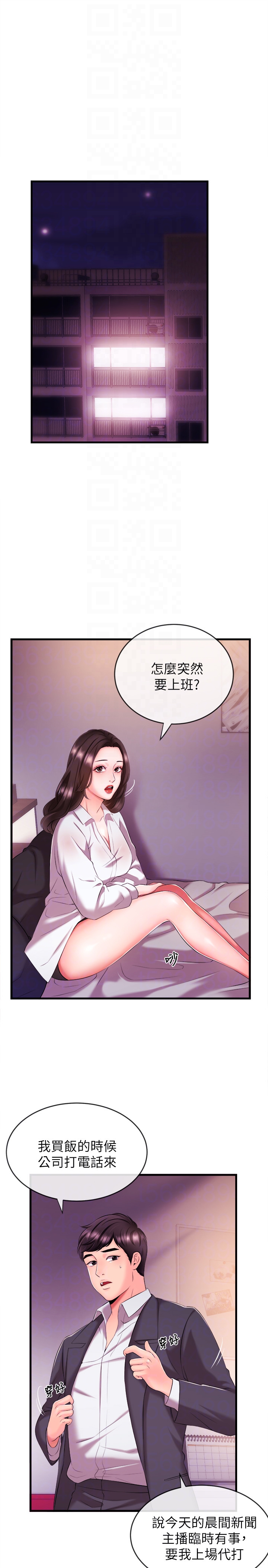 新聞主播 第3話-用身體當籌碼 第29页