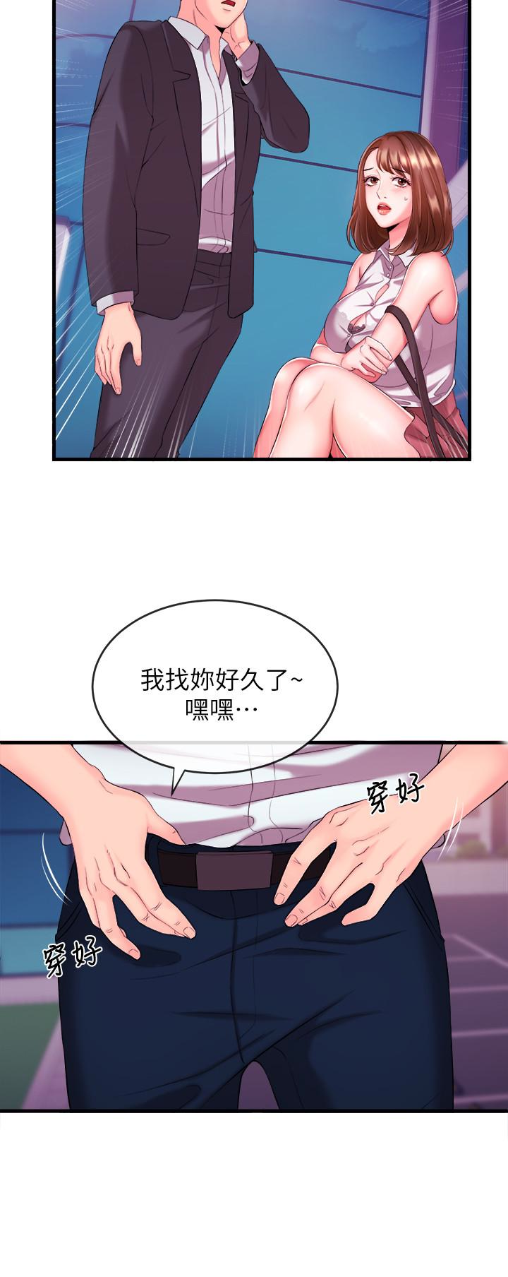 新聞主播 第3話-用身體當籌碼 第40页