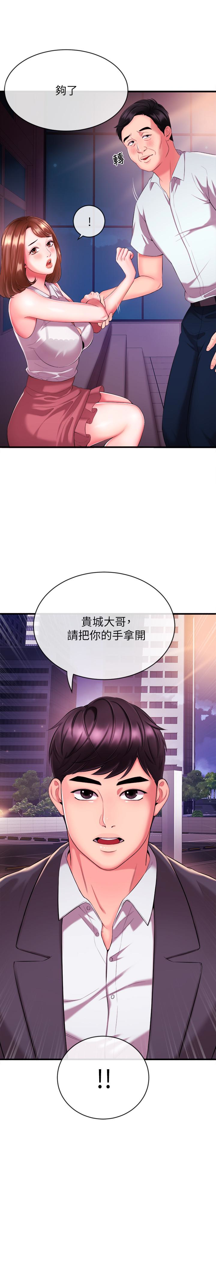 新聞主播 第3話-用身體當籌碼 第43页