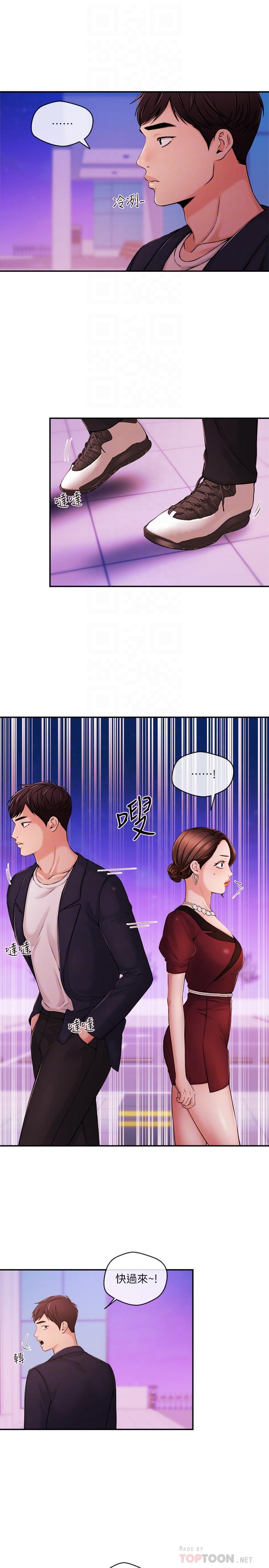 新聞主播 第36話-被所有人拋棄的江韶雲 第4页