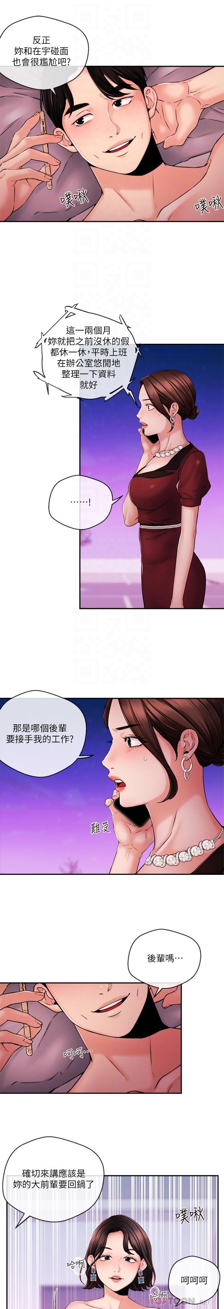 新聞主播 第36話-被所有人拋棄的江韶雲 第10页