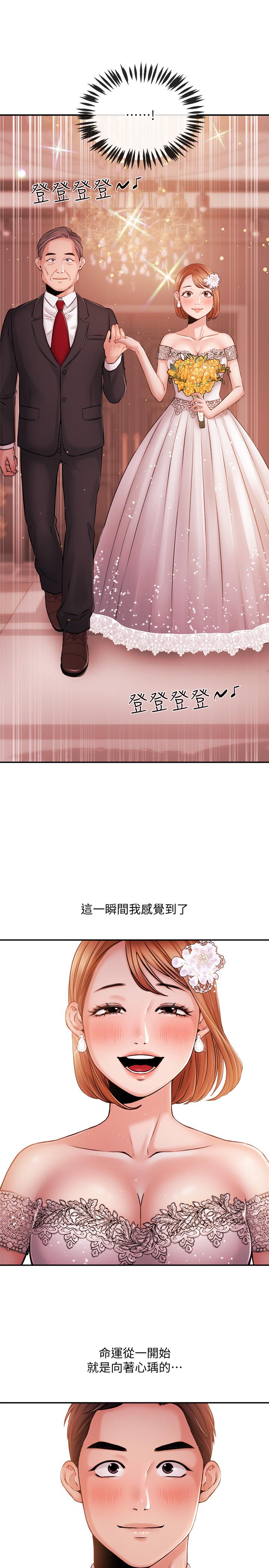 新聞主播 最終話-嶄新的人生 第11页