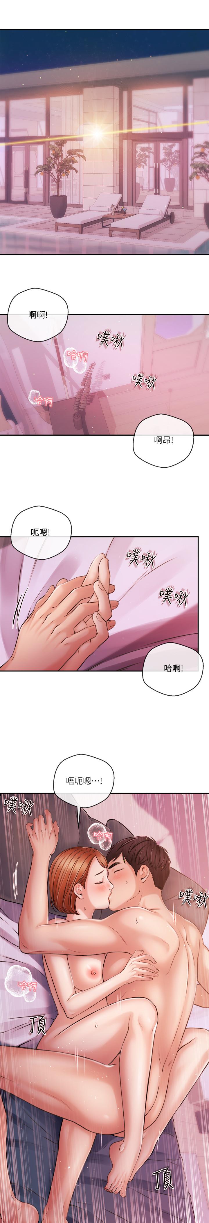 新聞主播 最終話-嶄新的人生 第16页