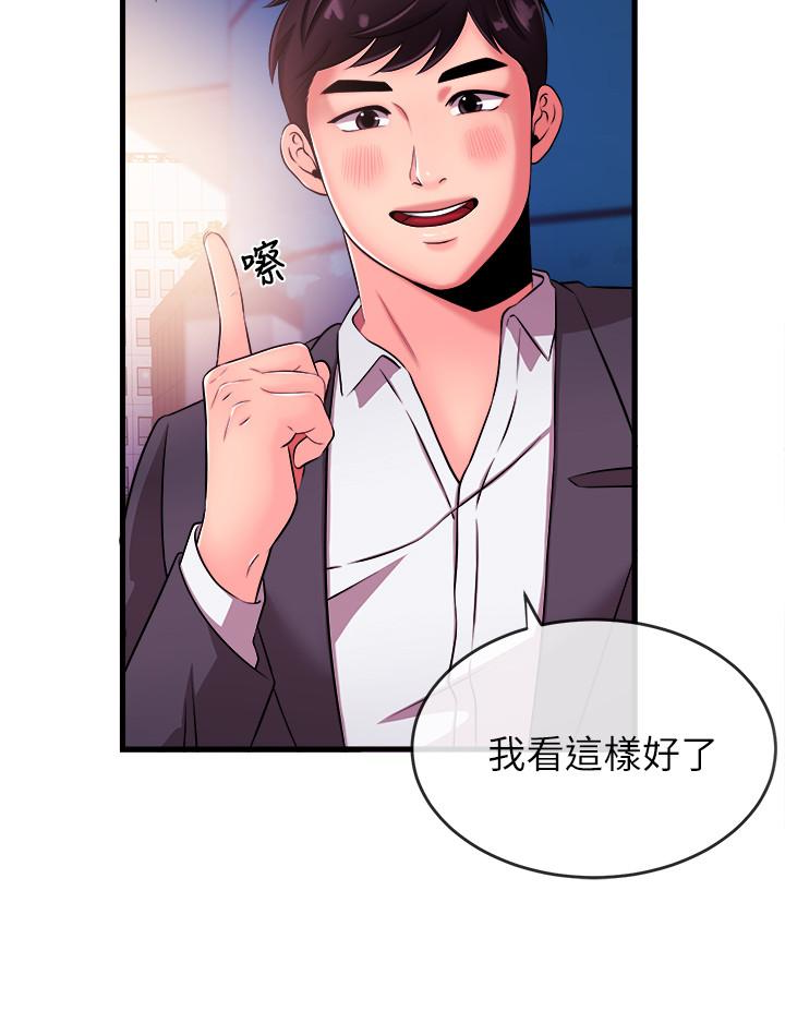 新聞主播 第4話-大前輩的鹹豬手 第16页
