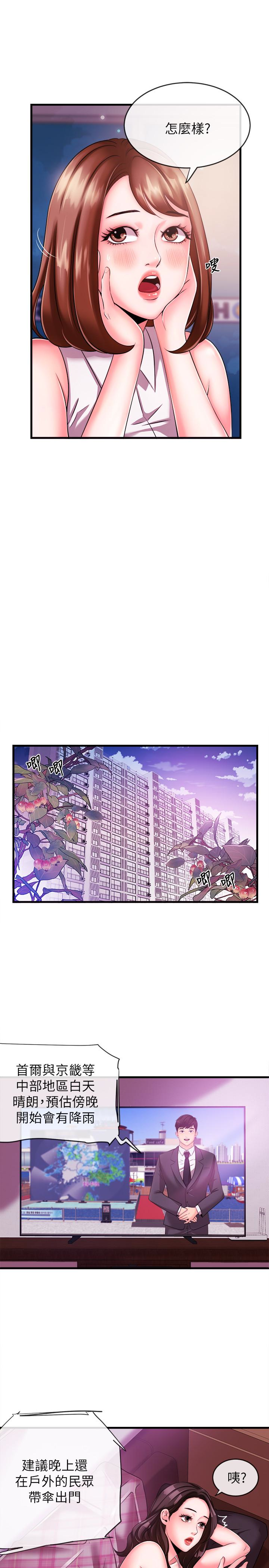 新聞主播 第4話-大前輩的鹹豬手 第17页