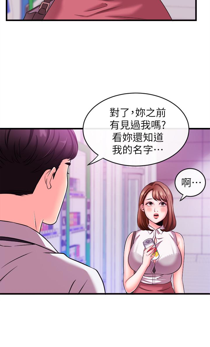 新聞主播 第4話-大前輩的鹹豬手 第20页