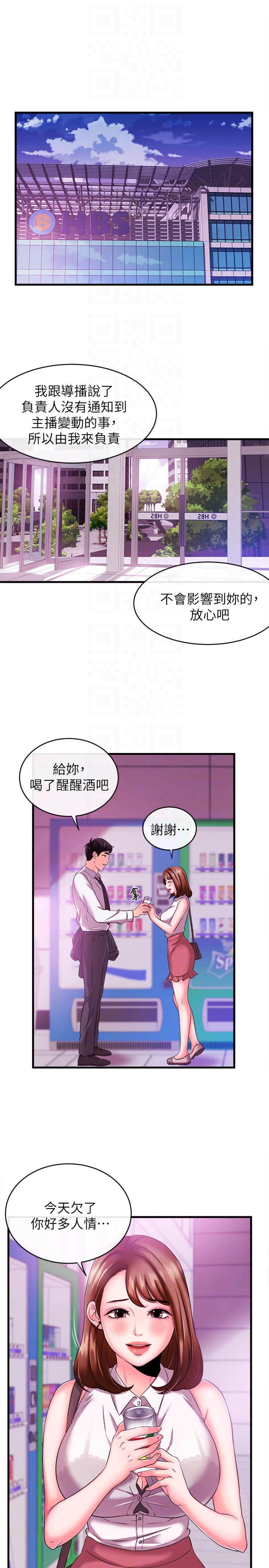 新聞主播 第4話-大前輩的鹹豬手 第19页