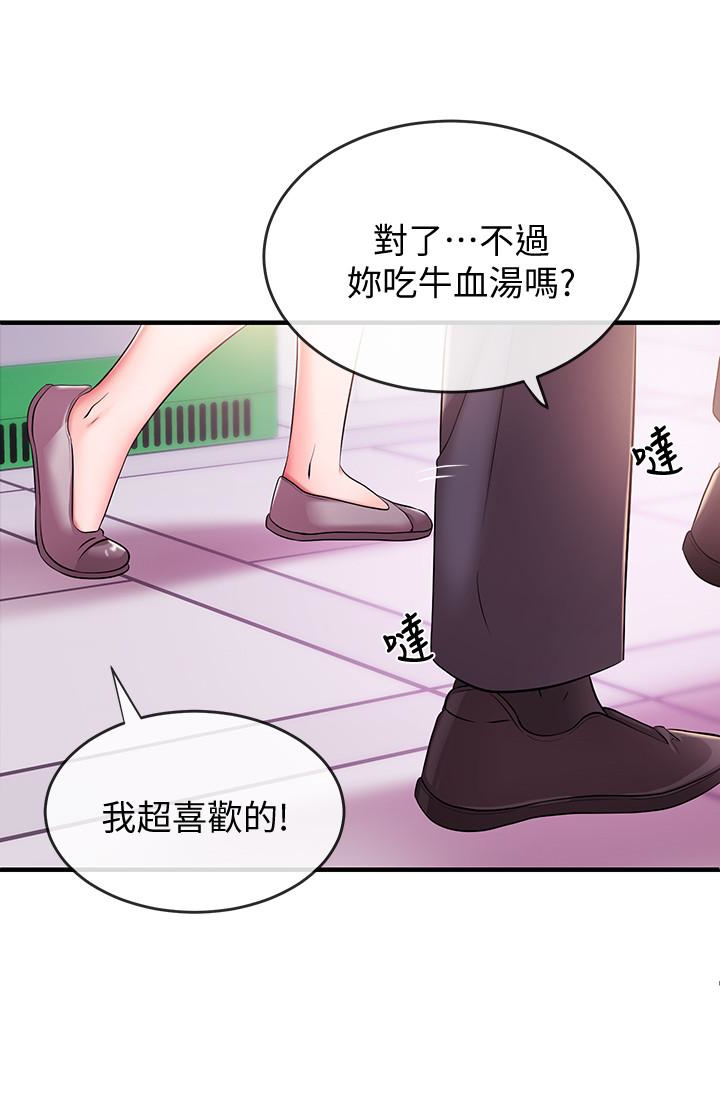 新聞主播 第4話-大前輩的鹹豬手 第28页