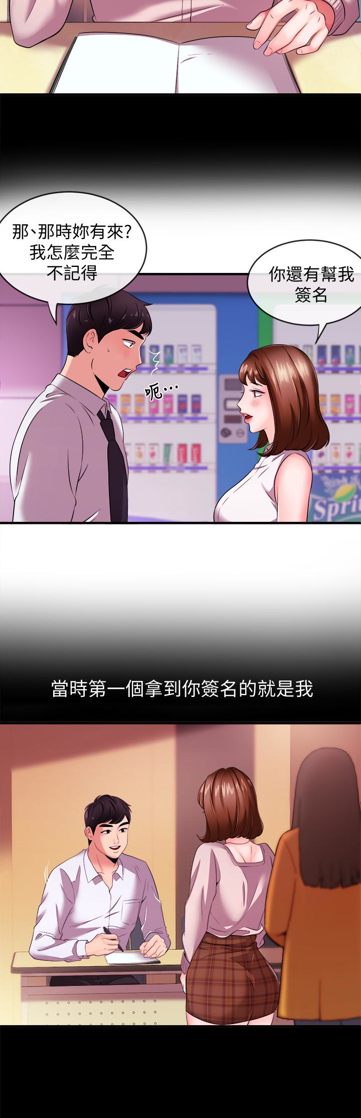 新聞主播 第4話-大前輩的鹹豬手 第24页