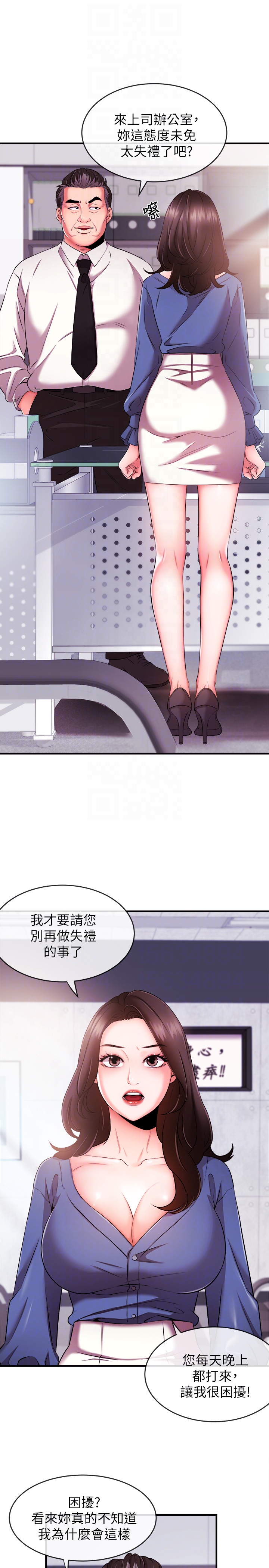 新聞主播 第4話-大前輩的鹹豬手 第33页