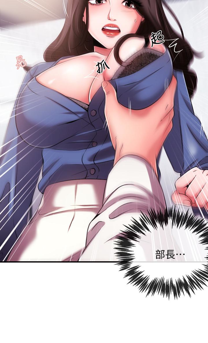 新聞主播 第4話-大前輩的鹹豬手 第38页