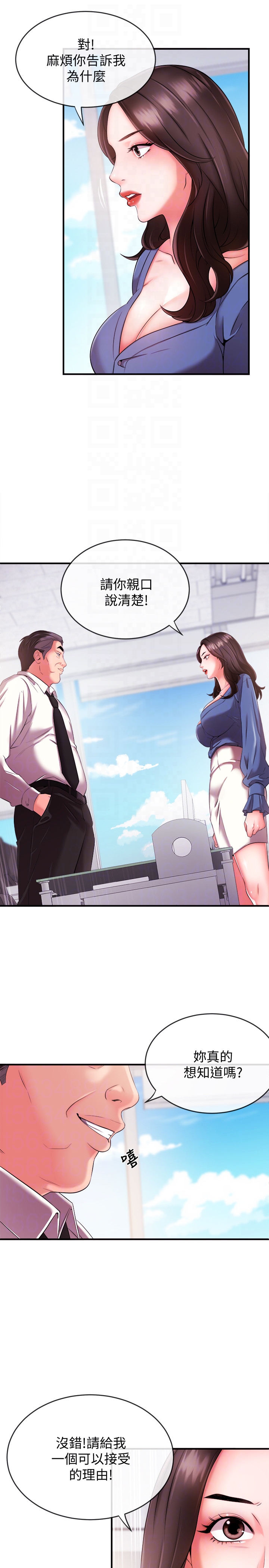 新聞主播 第4話-大前輩的鹹豬手 第35页