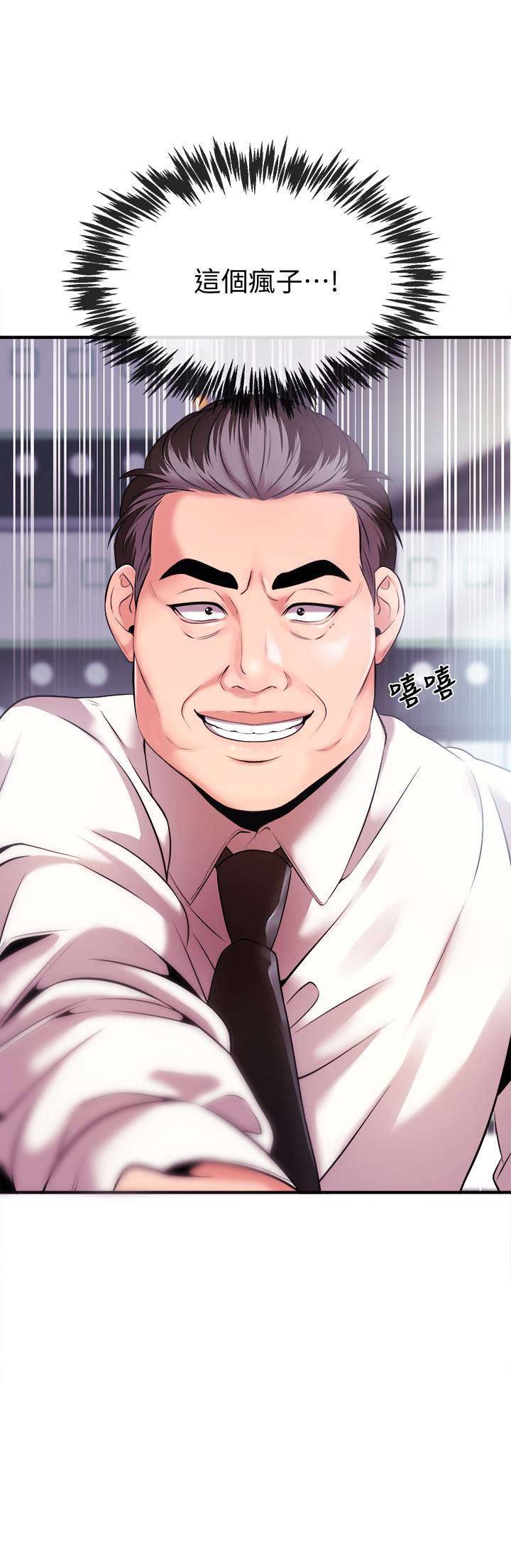 新聞主播 第5話-進行秘密交易的房間 第3页