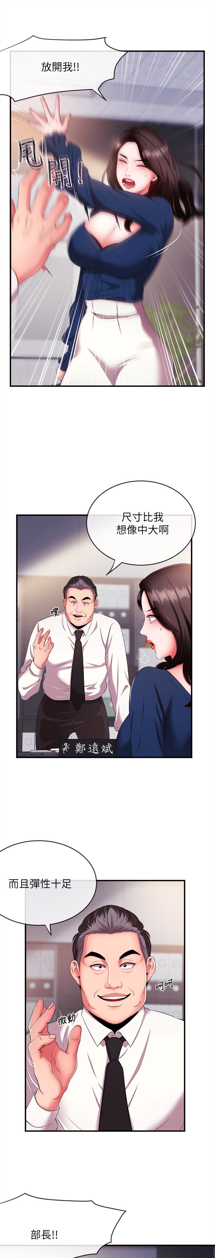 新聞主播 第5話-進行秘密交易的房間 第6页