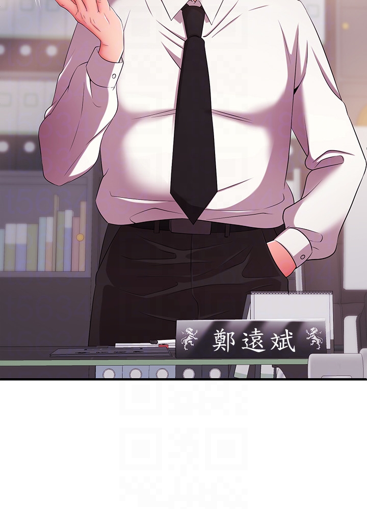 新聞主播 第5話-進行秘密交易的房間 第11页