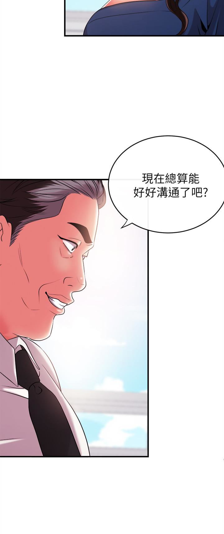 新聞主播 第5話-進行秘密交易的房間 第17页